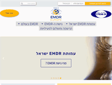 Tablet Screenshot of emdr.org.il